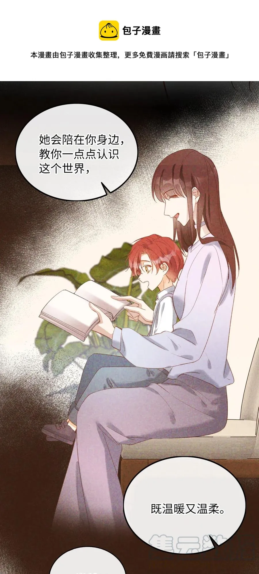 064 你要开心！ 第17页