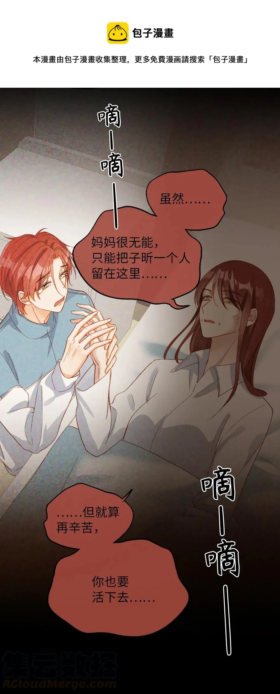 064 你要开心！ 第21页