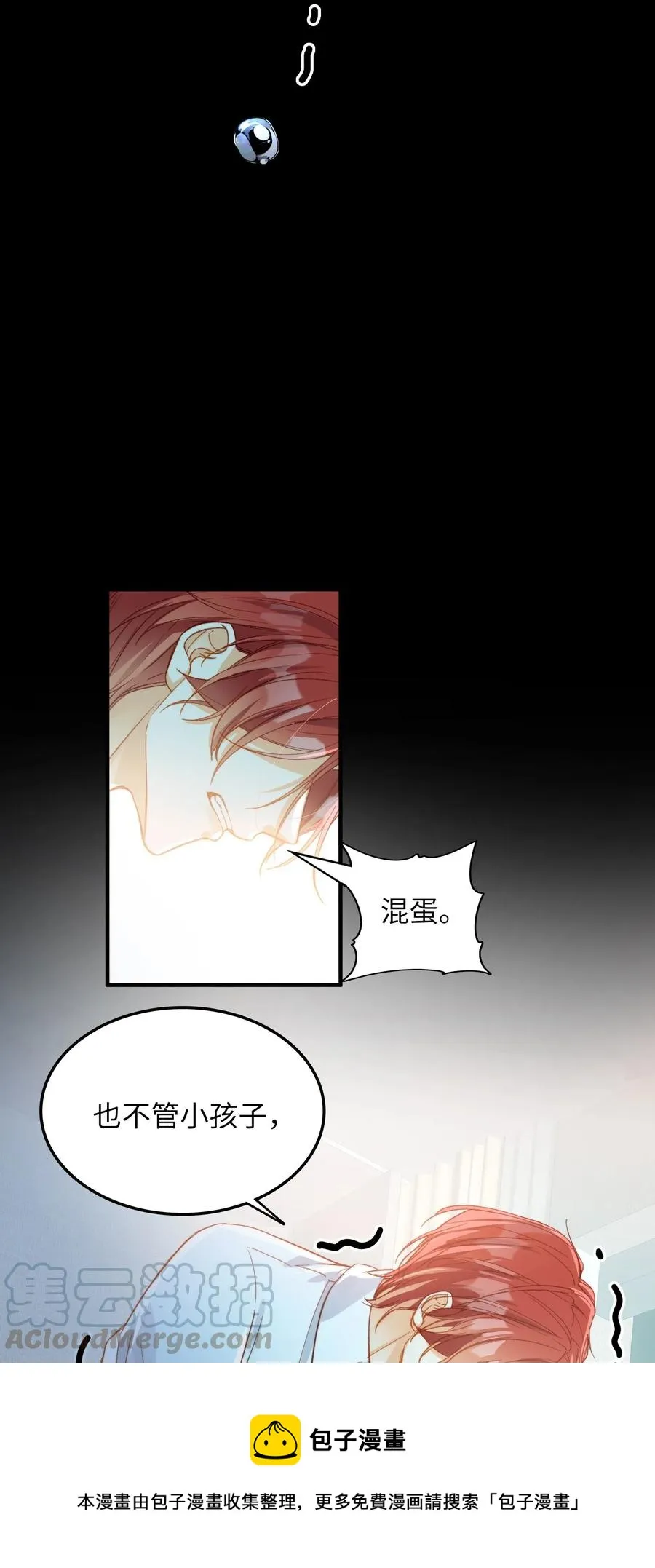 064 你要开心！ 第25页