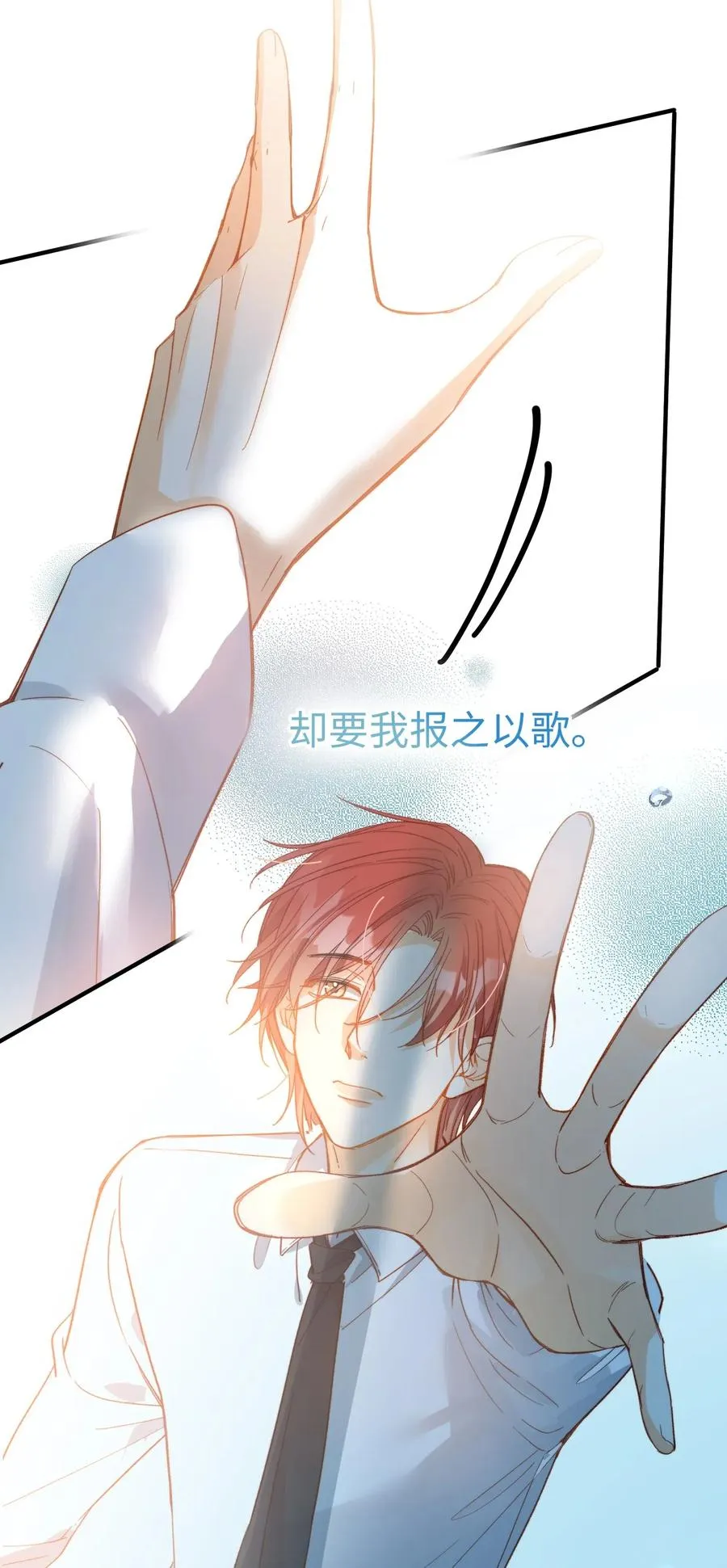 064 你要开心！ 第28页