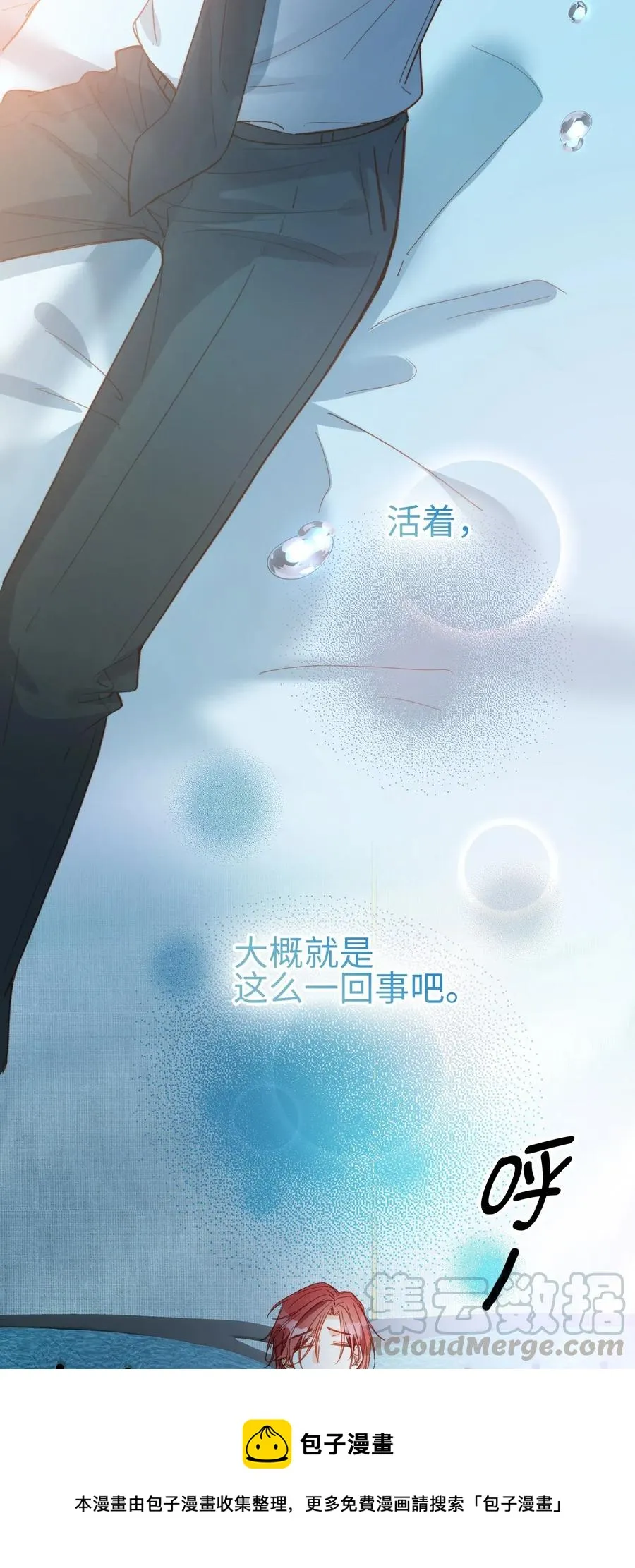 064 你要开心！ 第29页
