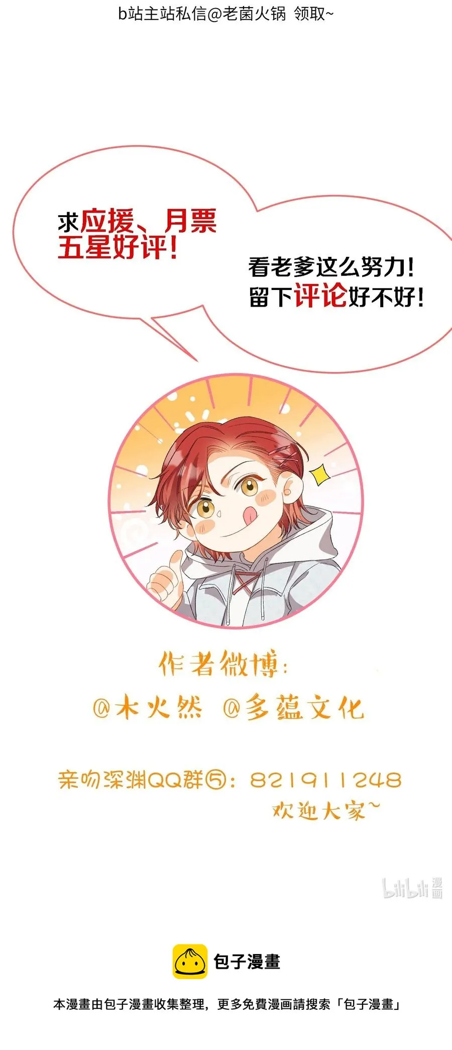 064 你要开心！ 第38页