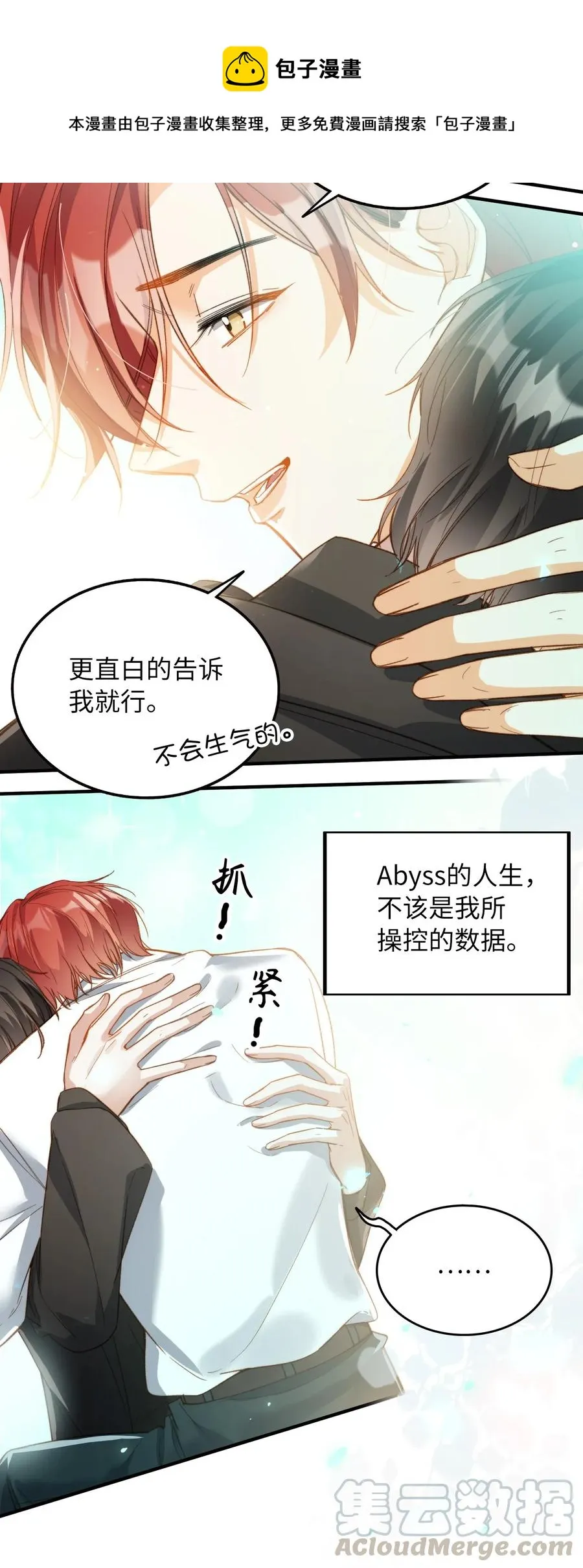 065 我不喜欢她 第13页