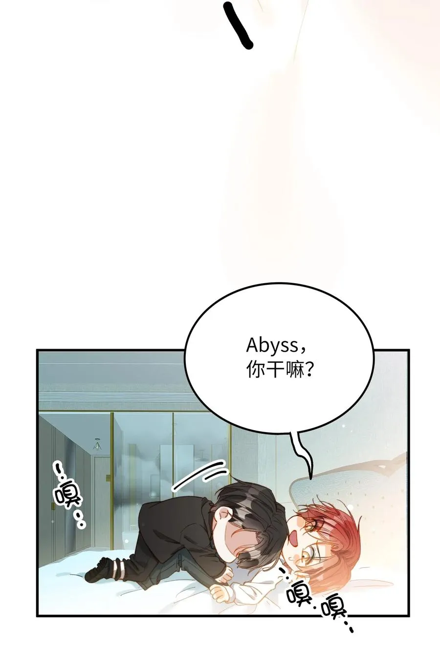 065 我不喜欢她 第16页