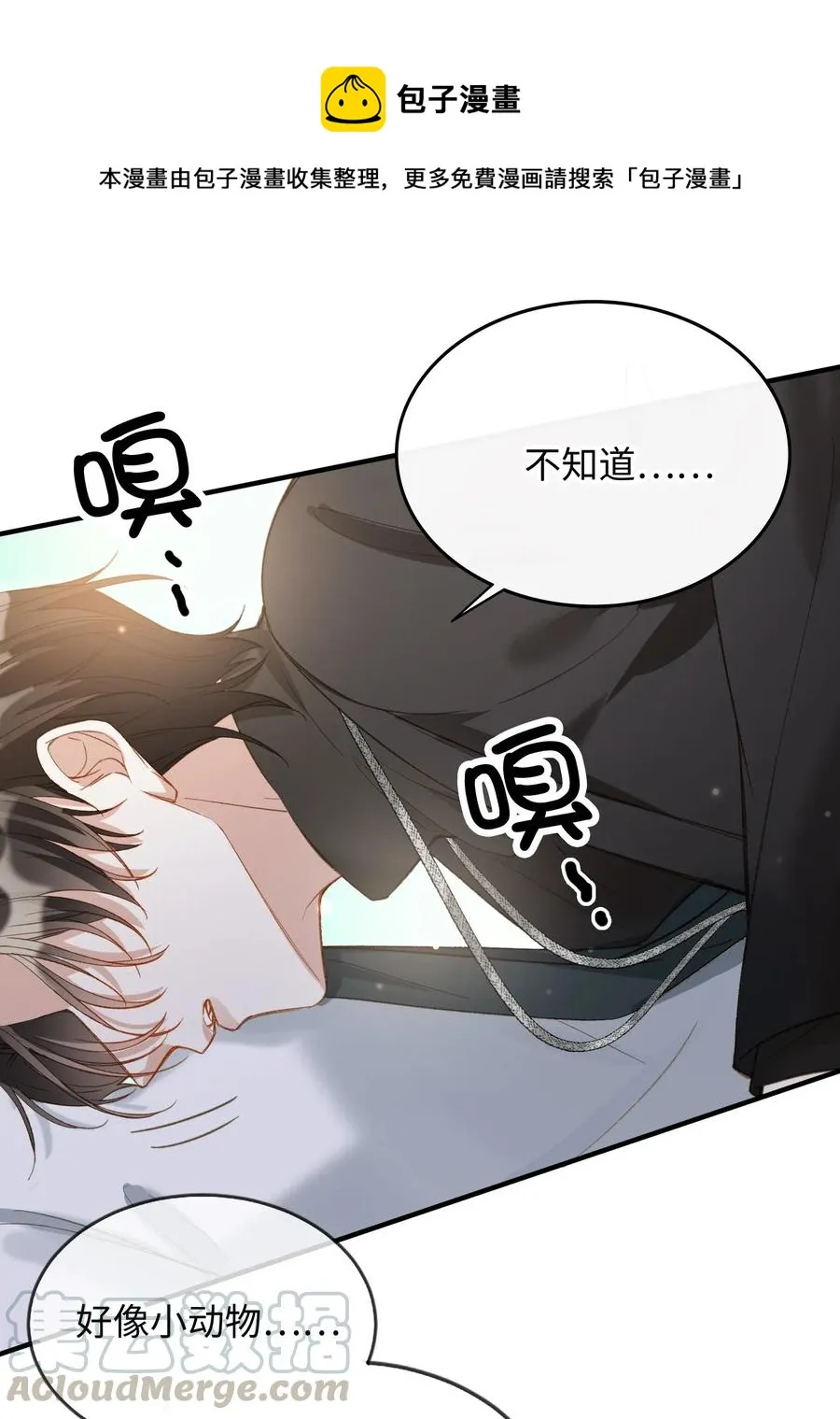 065 我不喜欢她 第17页