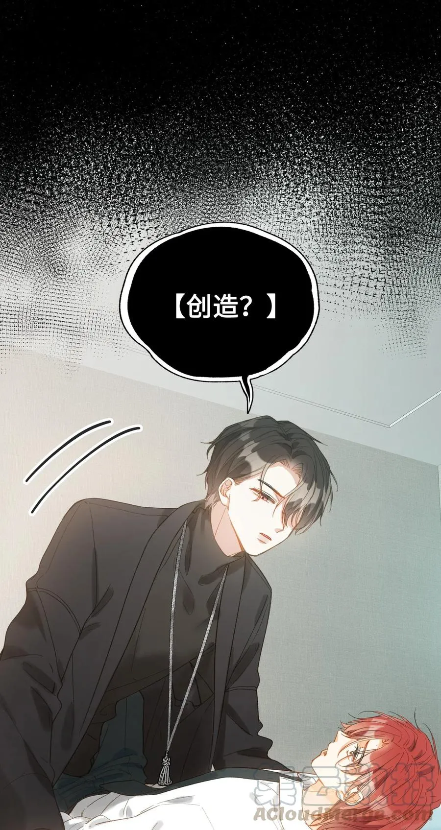 065 我不喜欢她 第23页