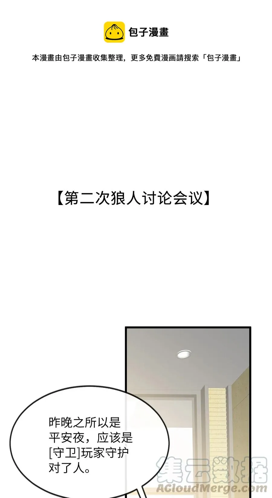 066 再次投票 第9页