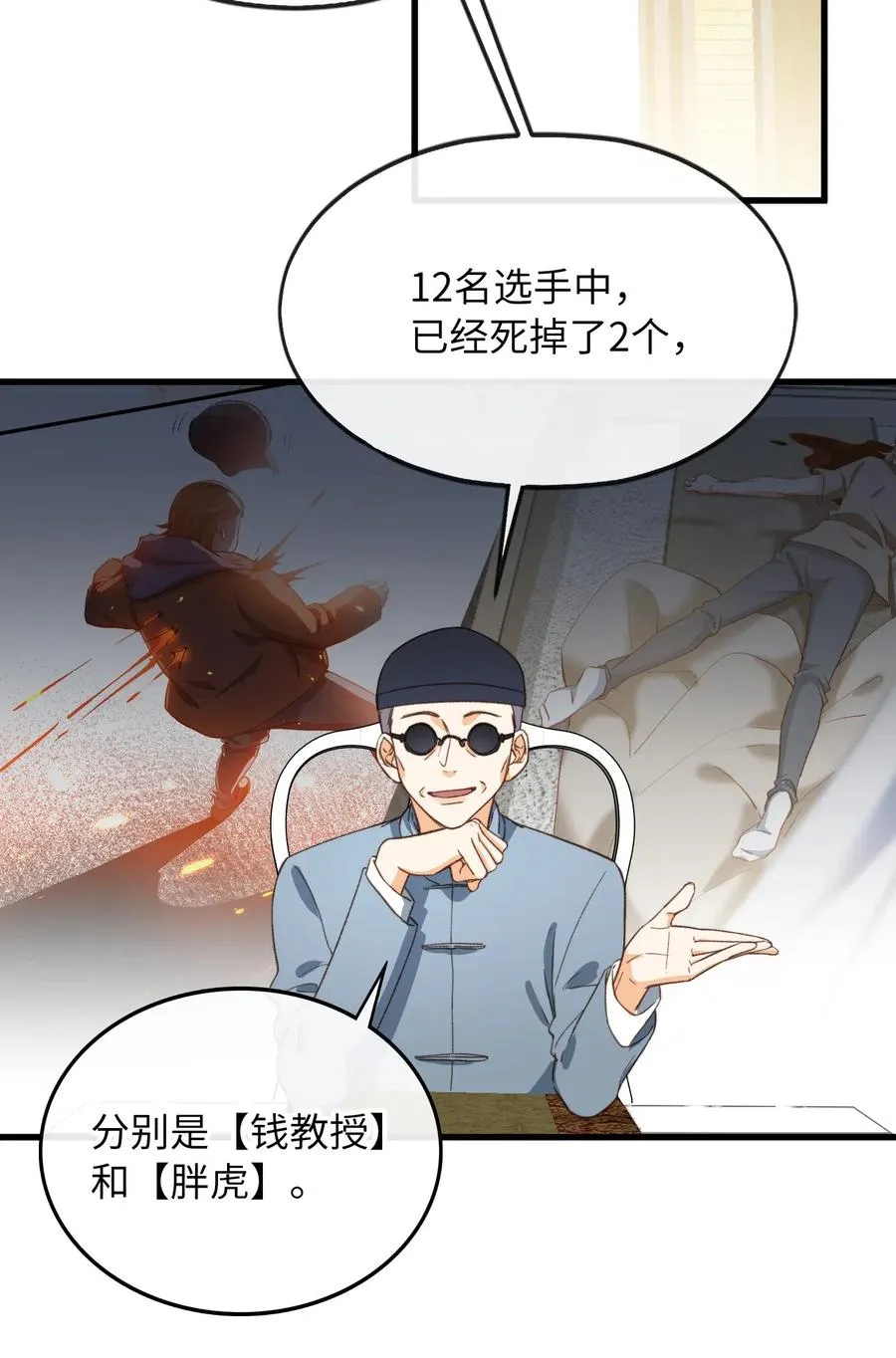 066 再次投票 第10页