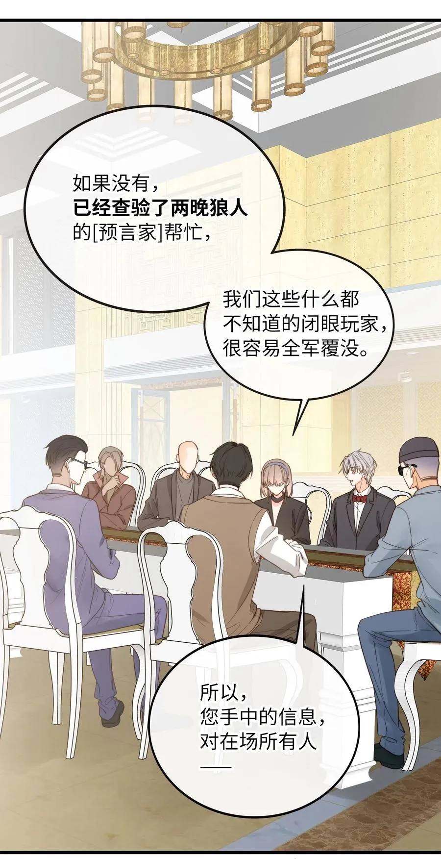 066 再次投票 第18页