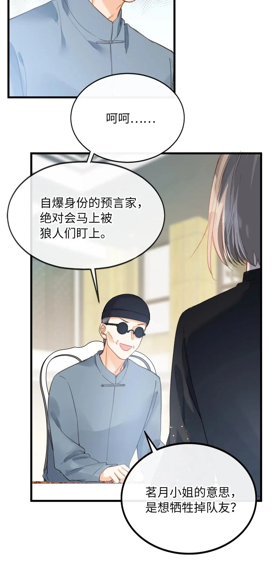 066 再次投票 第20页