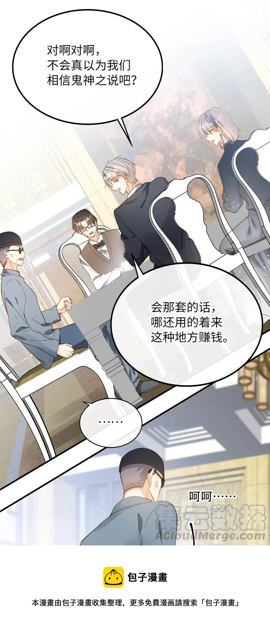066 再次投票 第29页