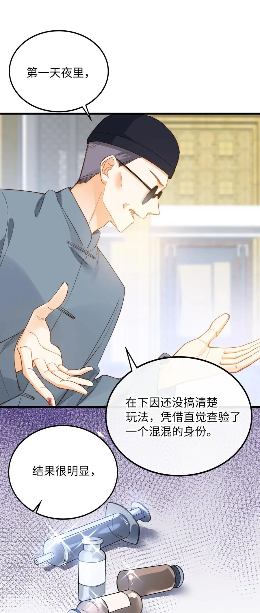 066 再次投票 第34页