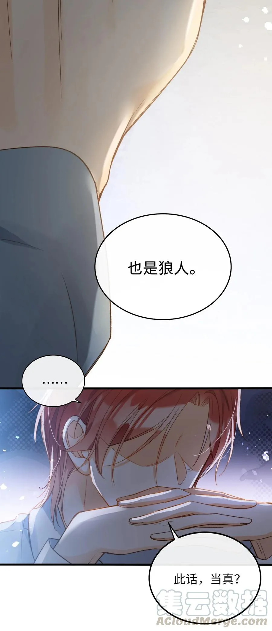 067 污蔑 第3页