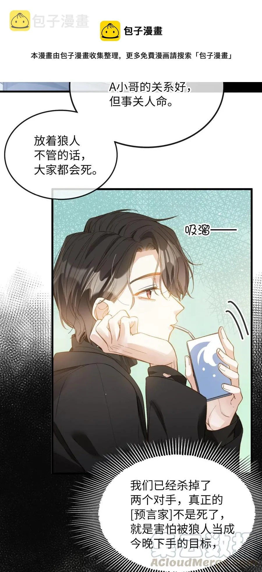 067 污蔑 第5页
