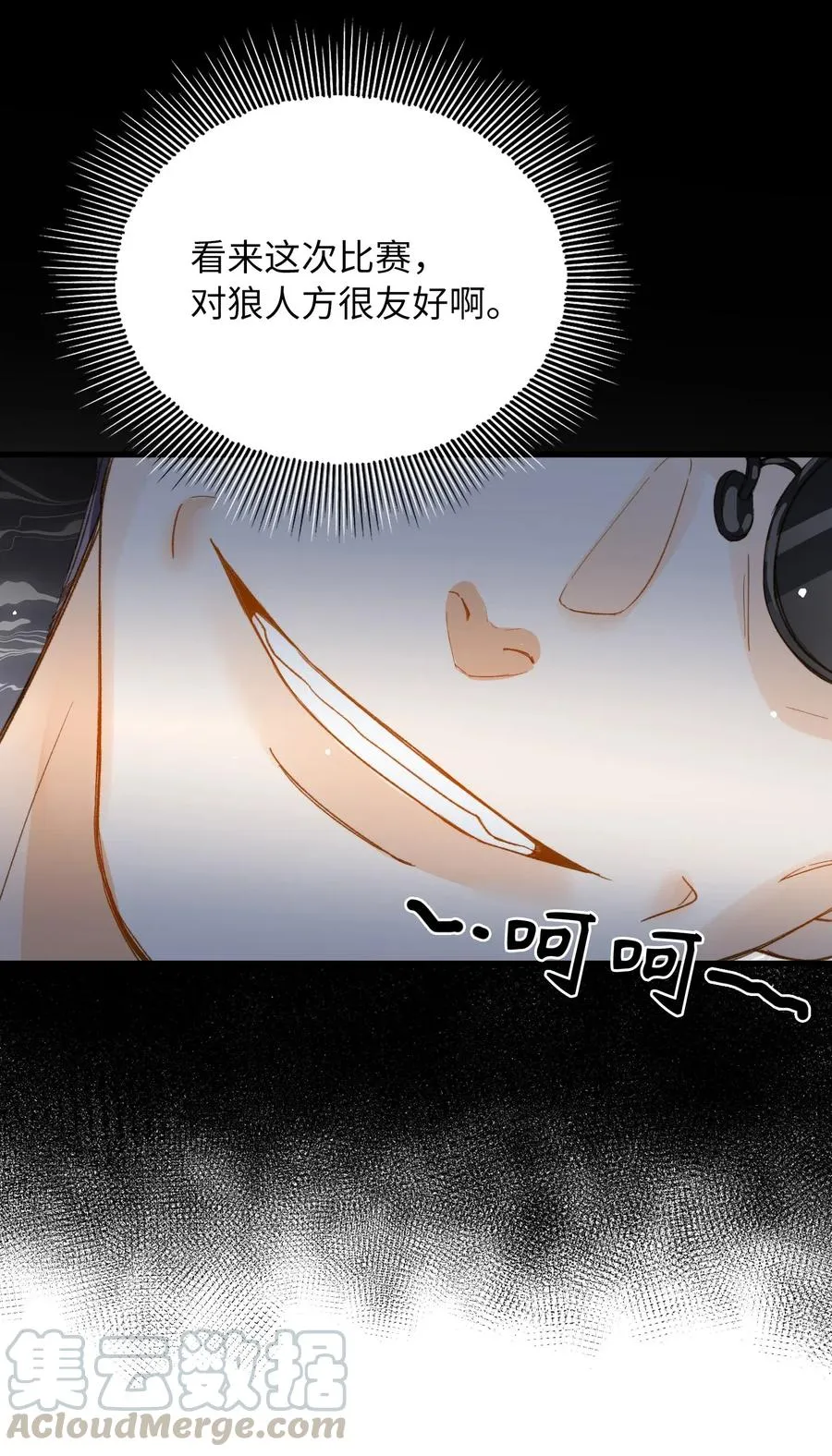 067 污蔑 第7页