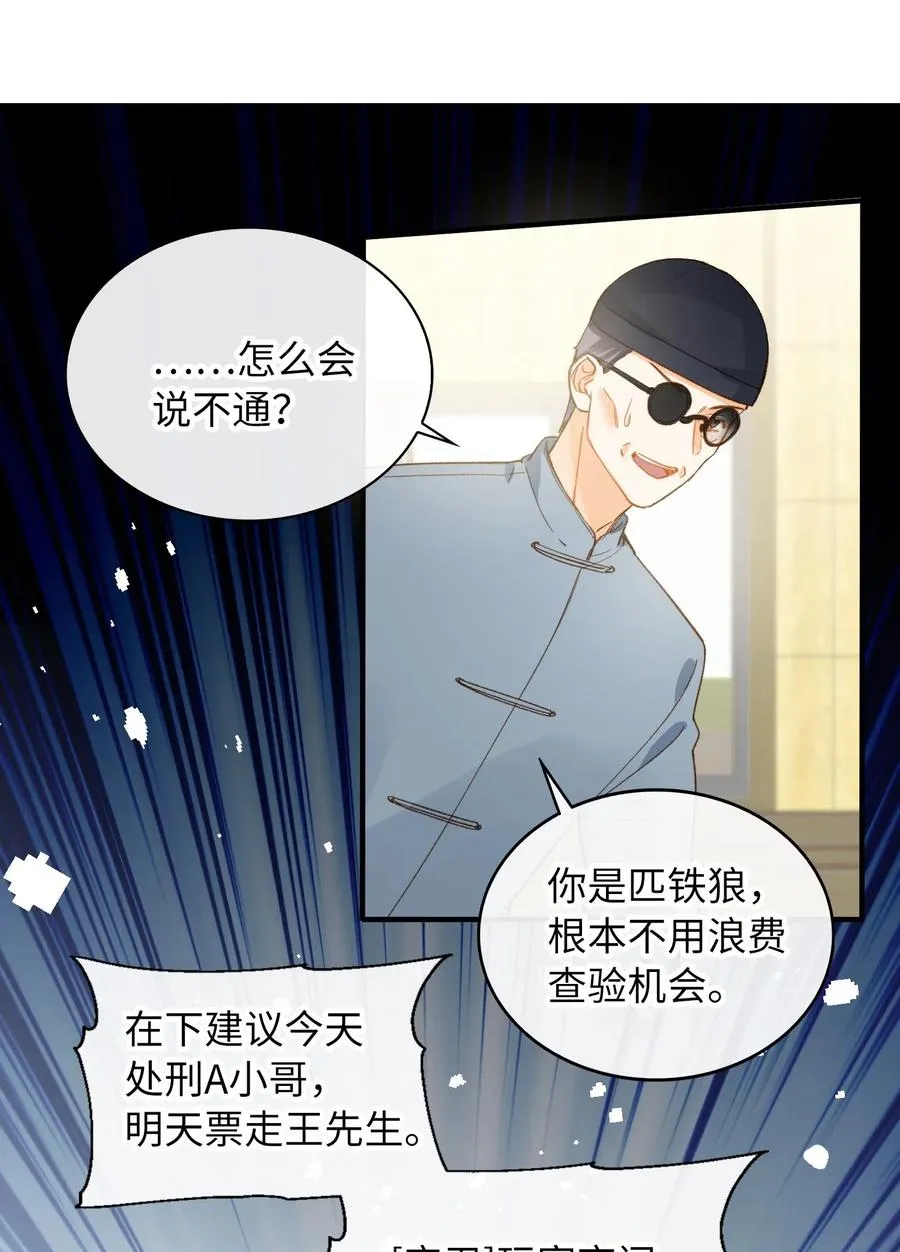 067 污蔑 第12页