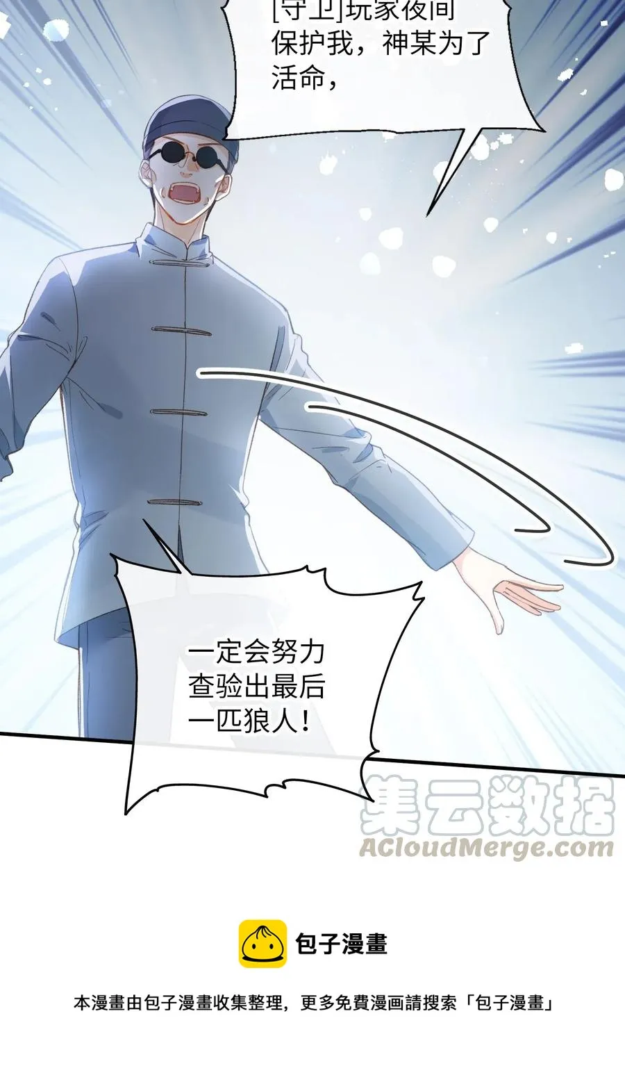 067 污蔑 第13页