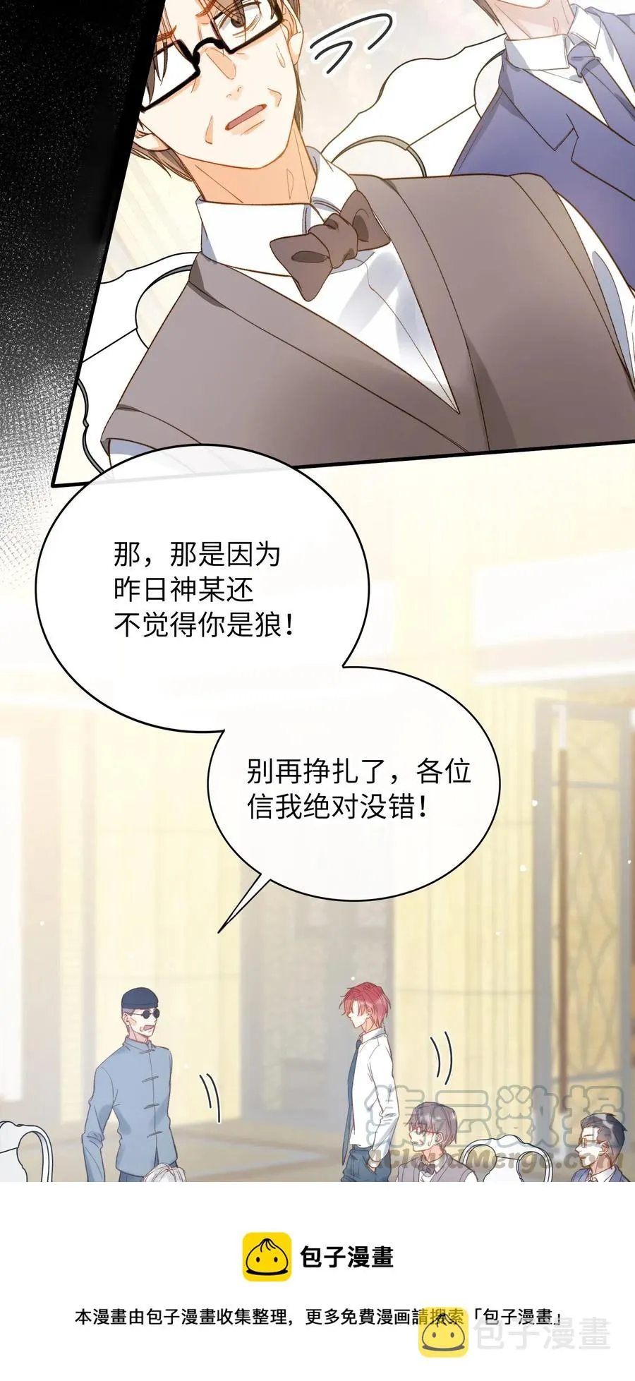 067 污蔑 第17页