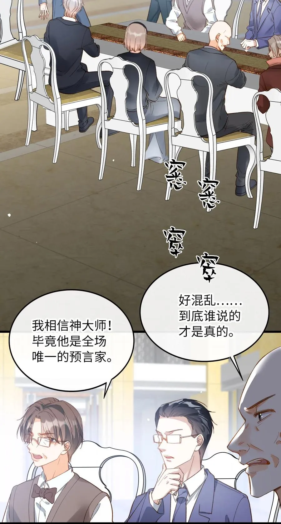 067 污蔑 第18页