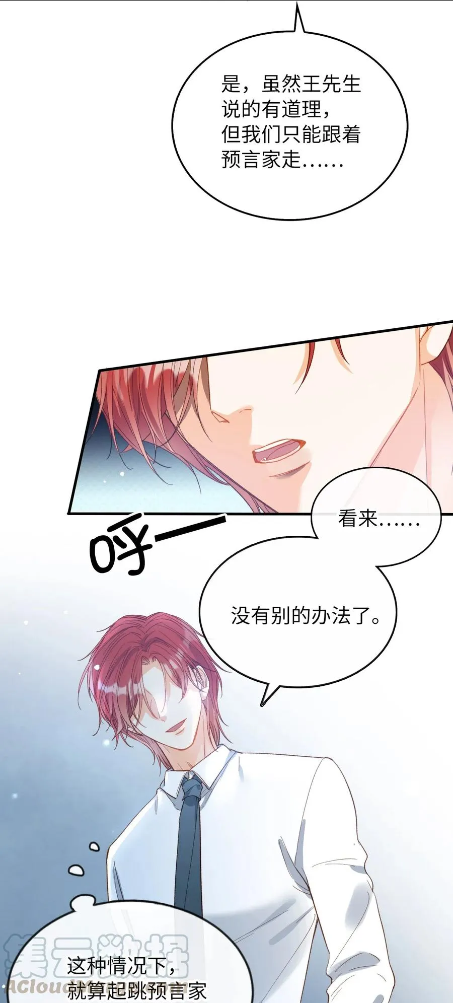 067 污蔑 第19页