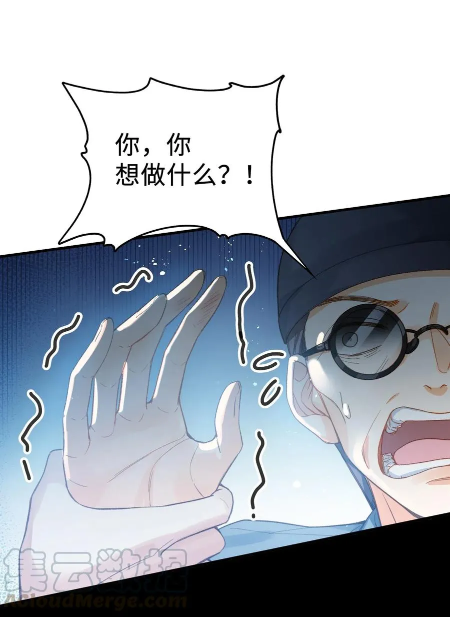 067 污蔑 第27页