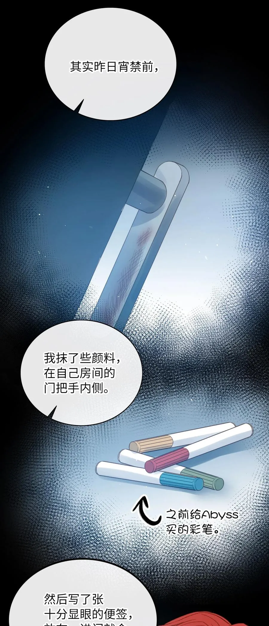 067 污蔑 第28页
