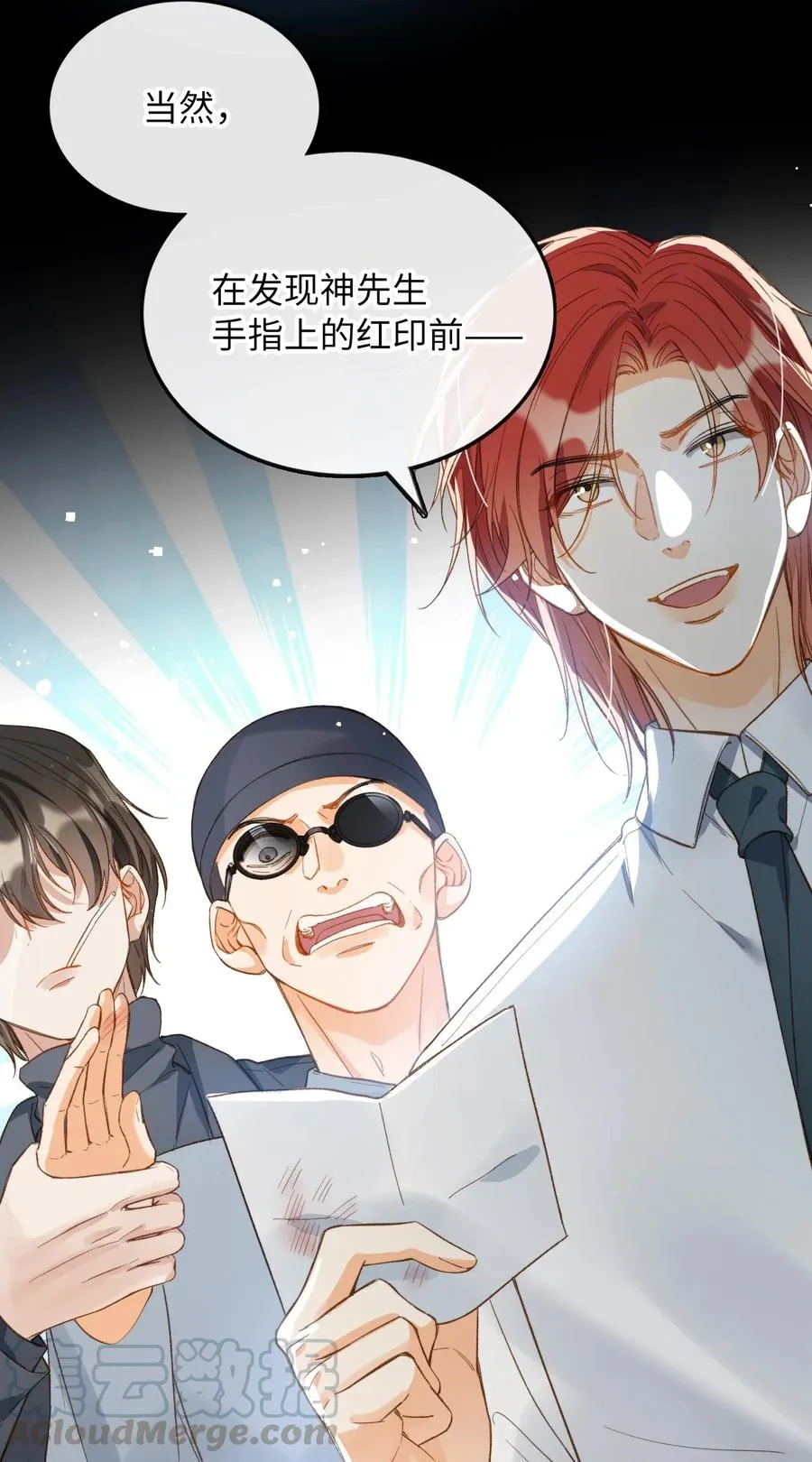 067 污蔑 第31页