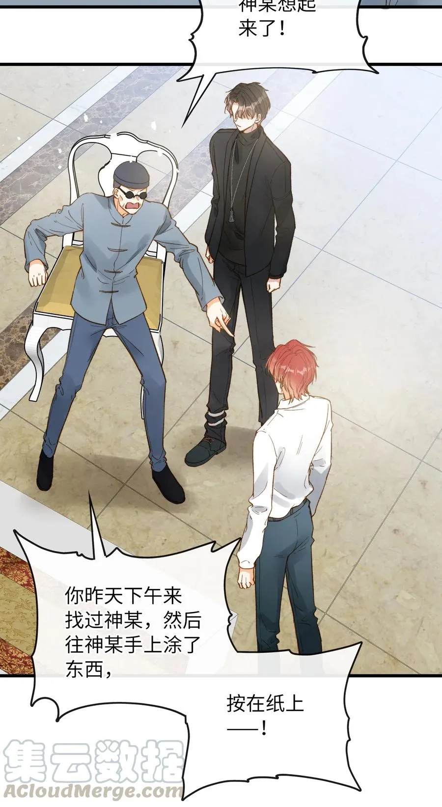 068 无法告知 第3页
