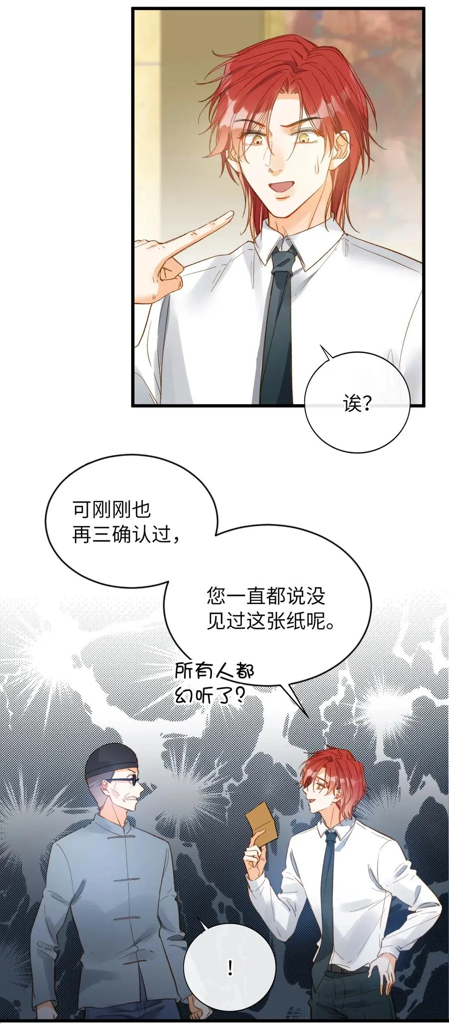 068 无法告知 第4页