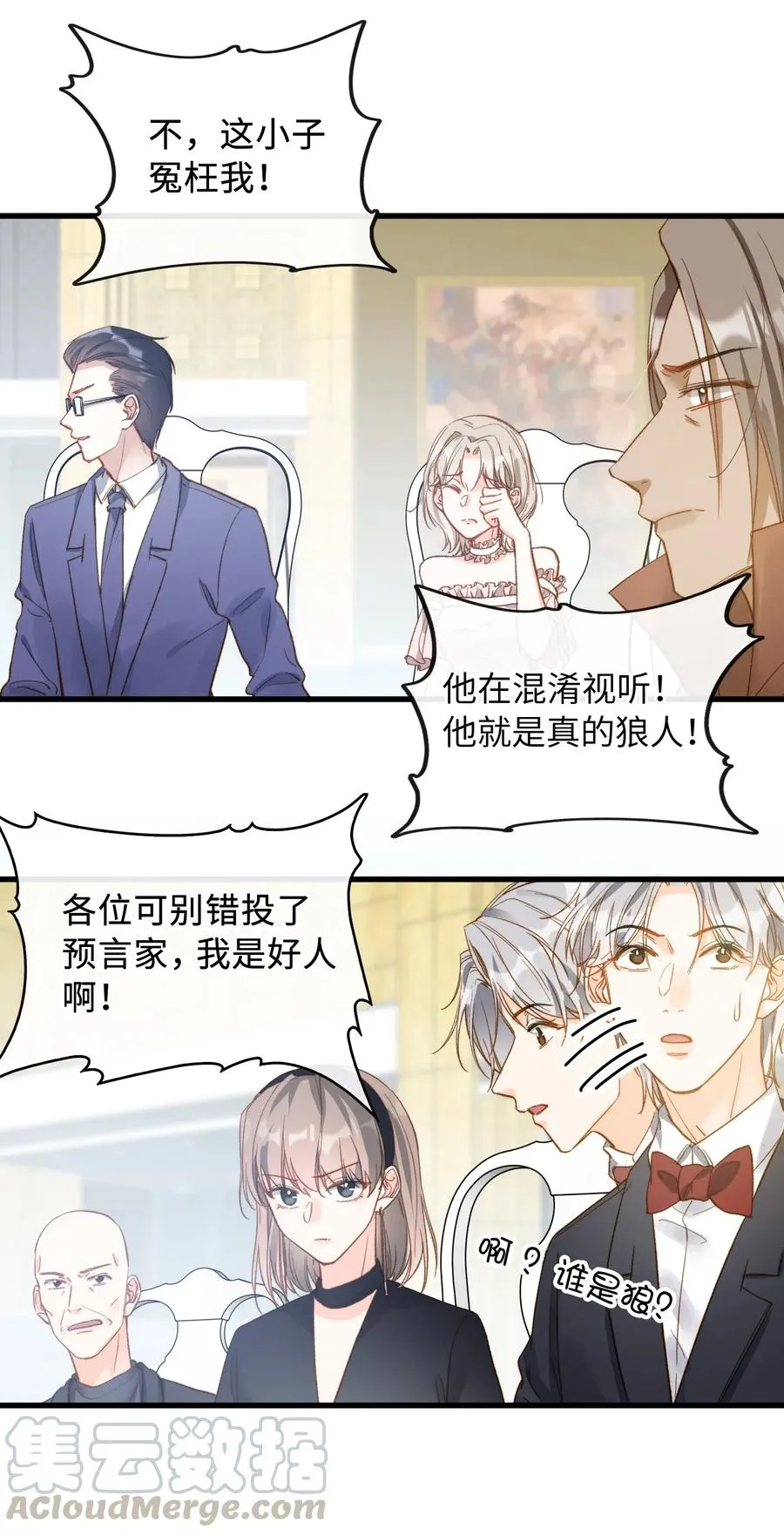 068 无法告知 第7页