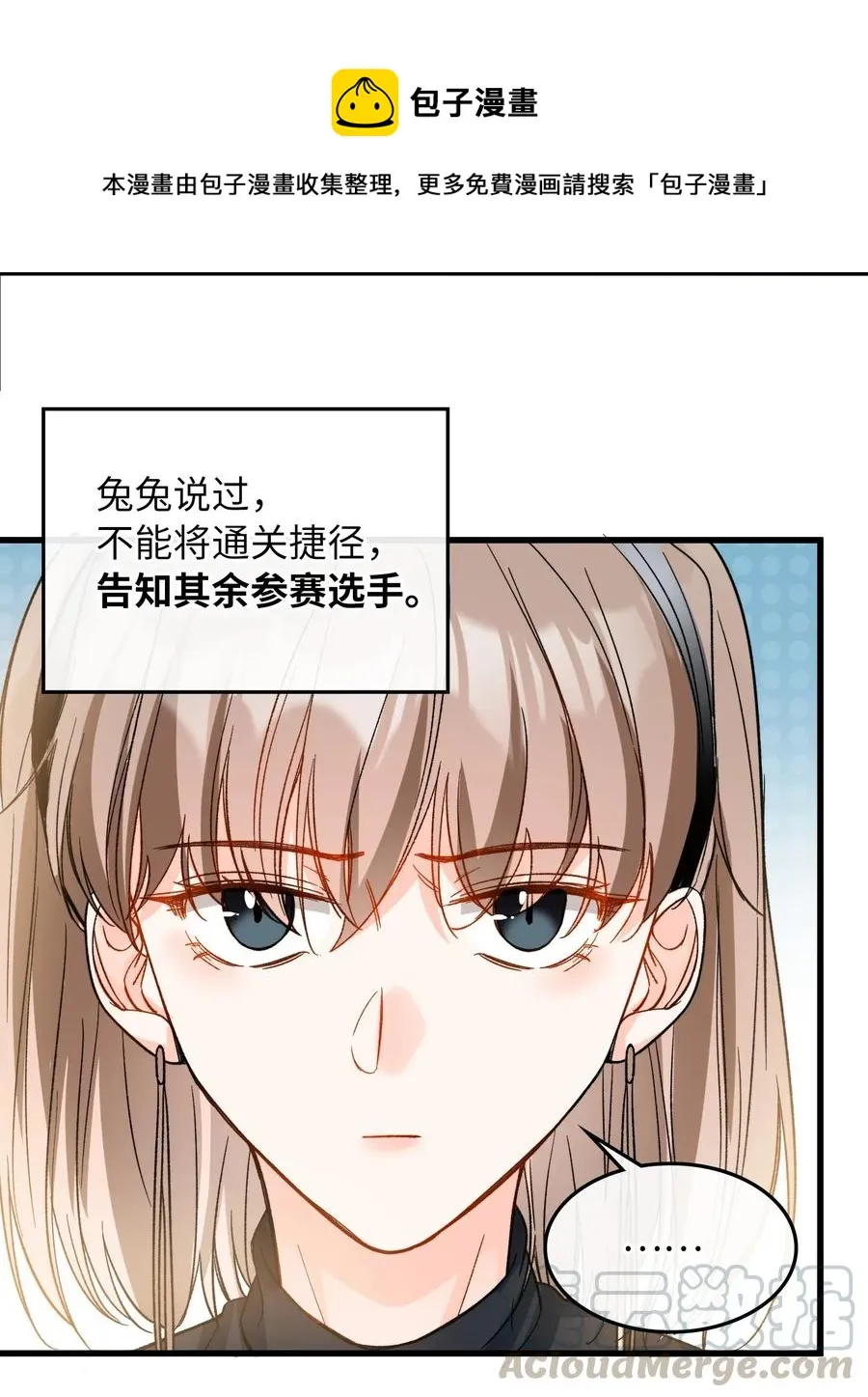068 无法告知 第13页