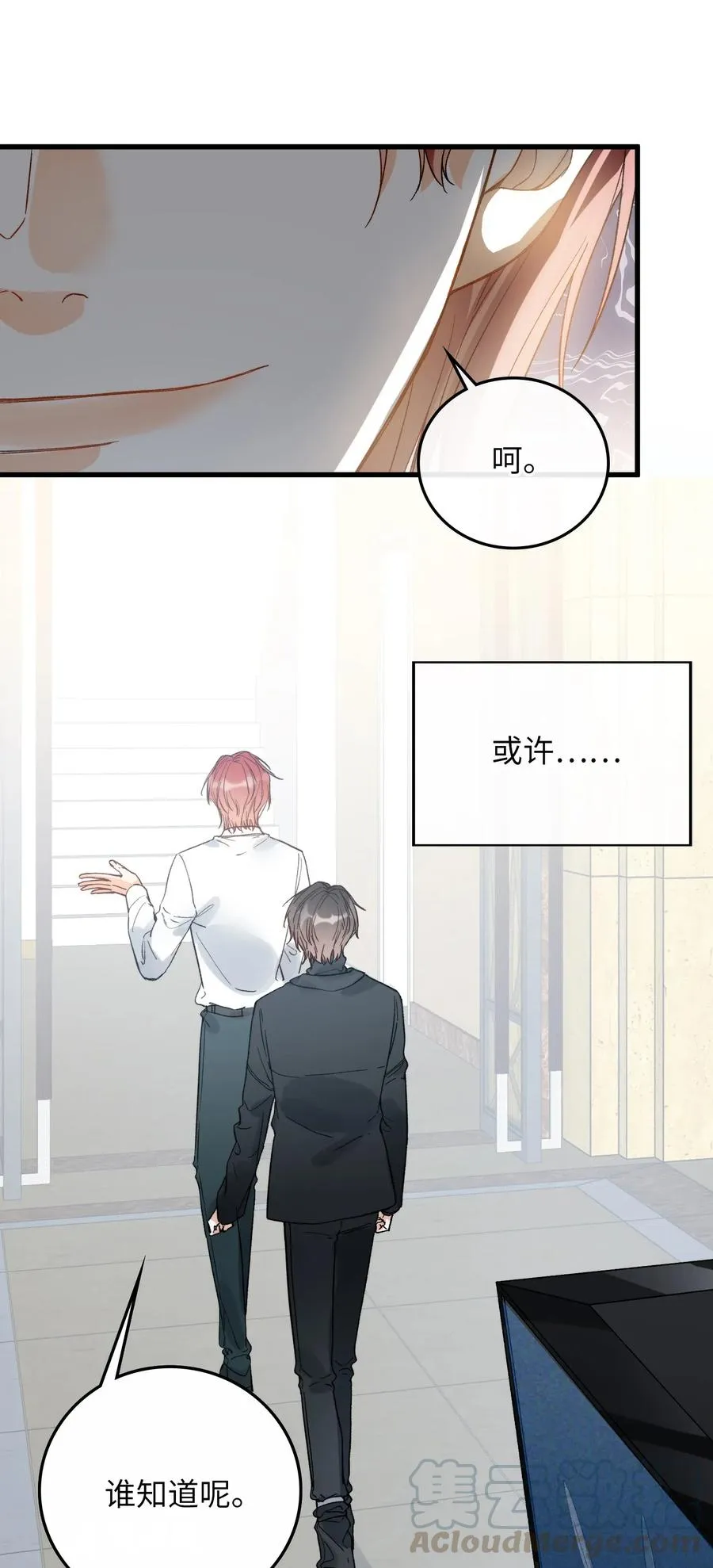 068 无法告知 第15页