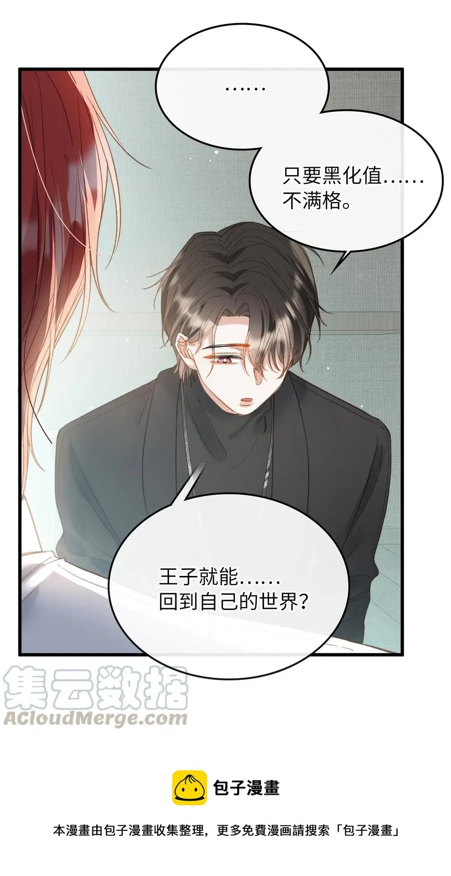 068 无法告知 第21页