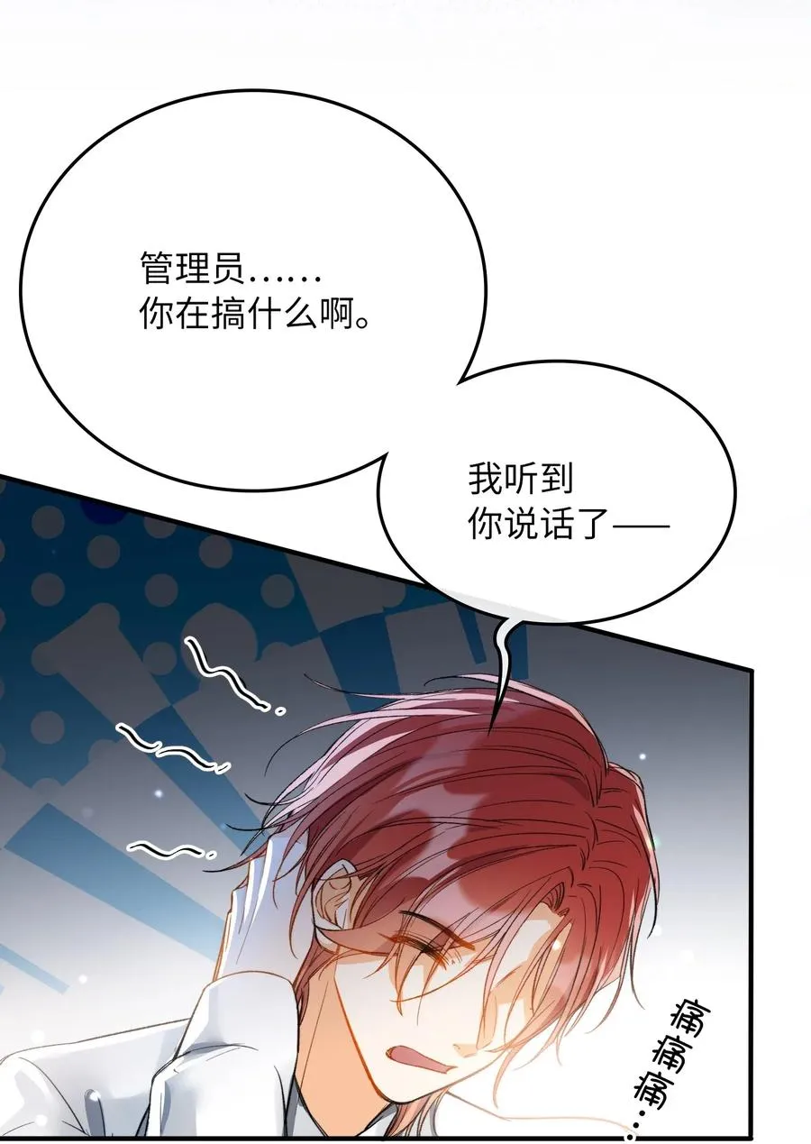 069 为什么？！ 第4页
