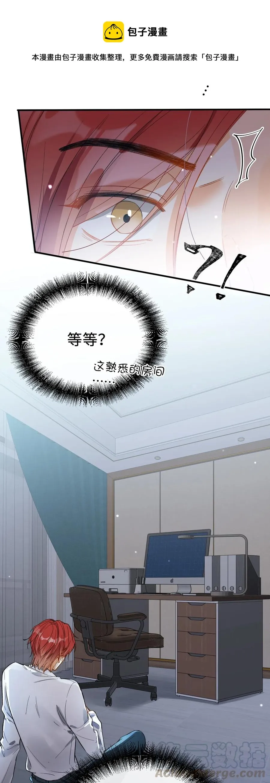 069 为什么？！ 第5页