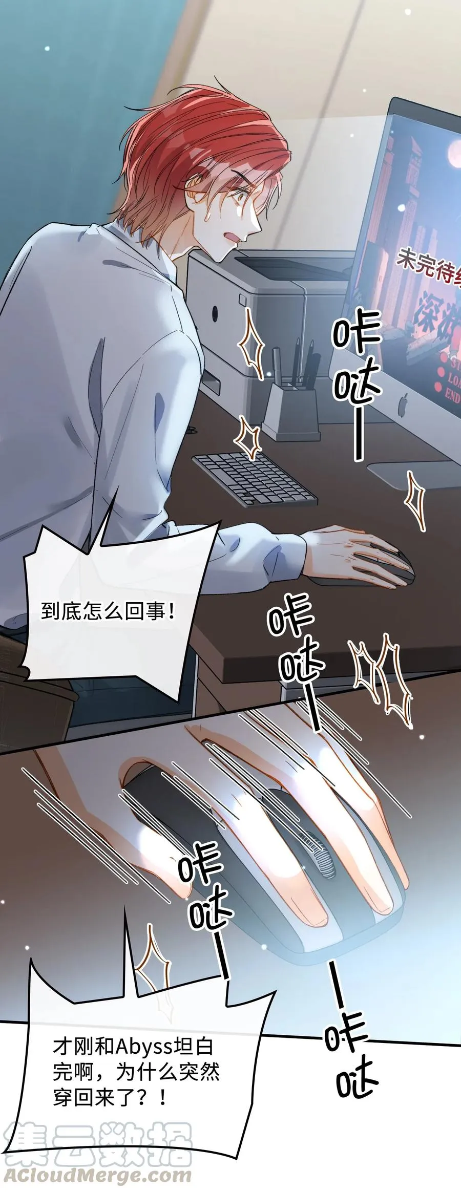069 为什么？！ 第7页