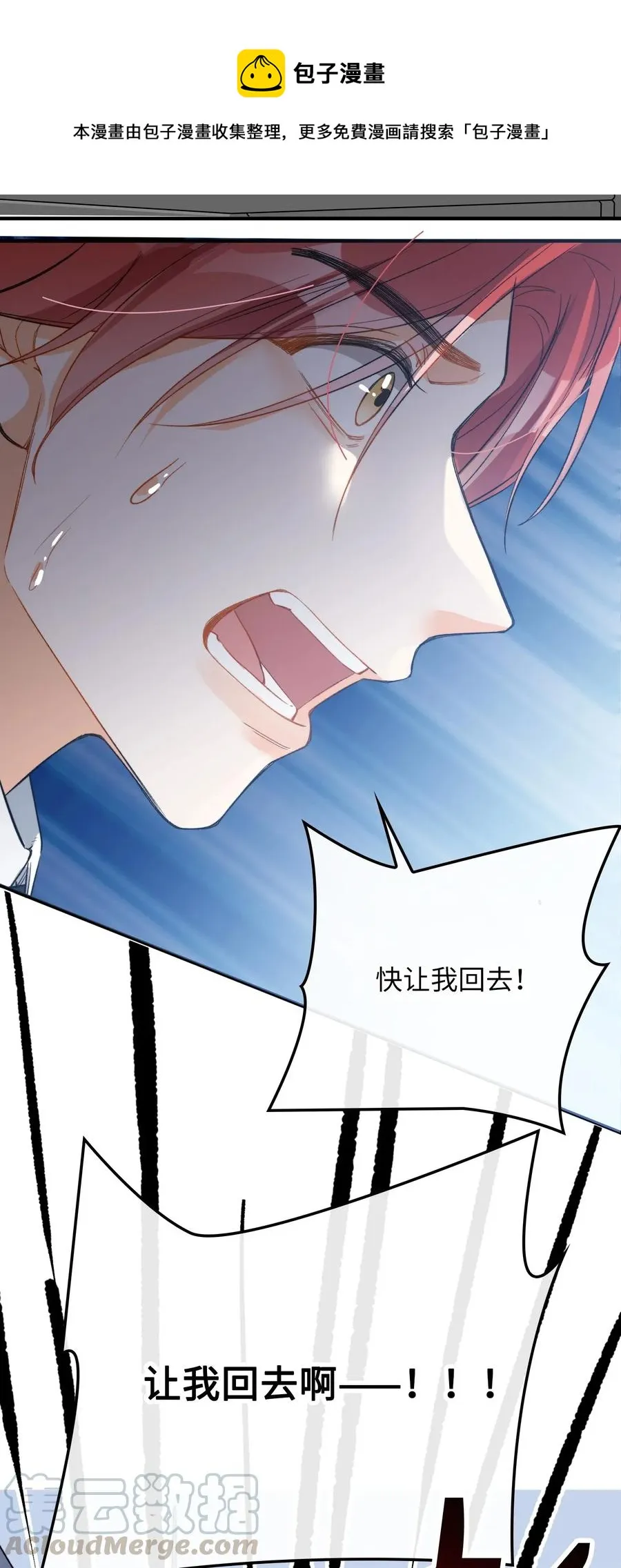 069 为什么？！ 第9页