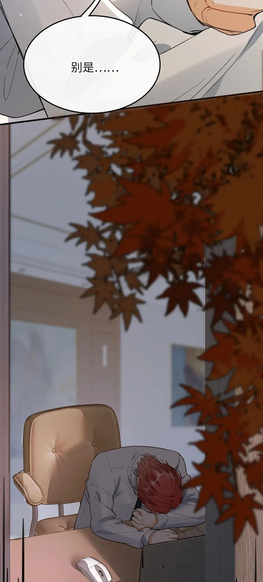 069 为什么？！ 第12页