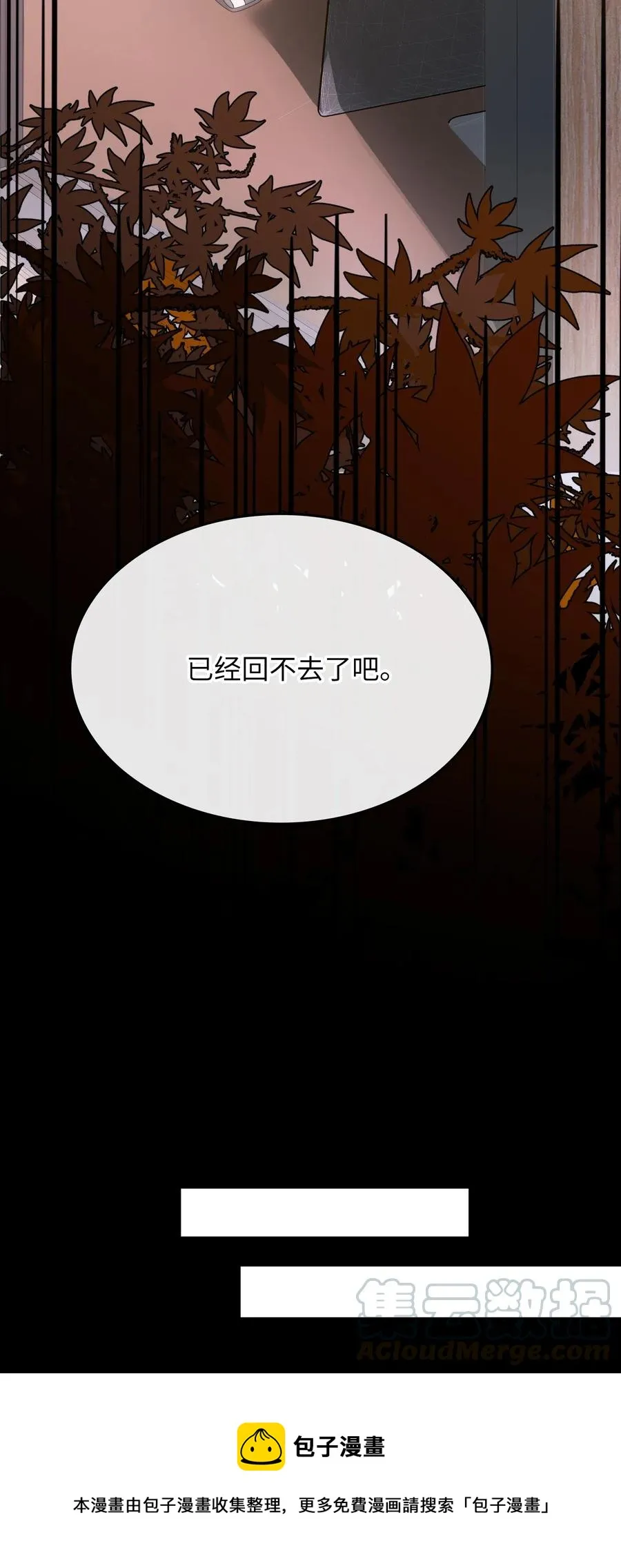 069 为什么？！ 第13页