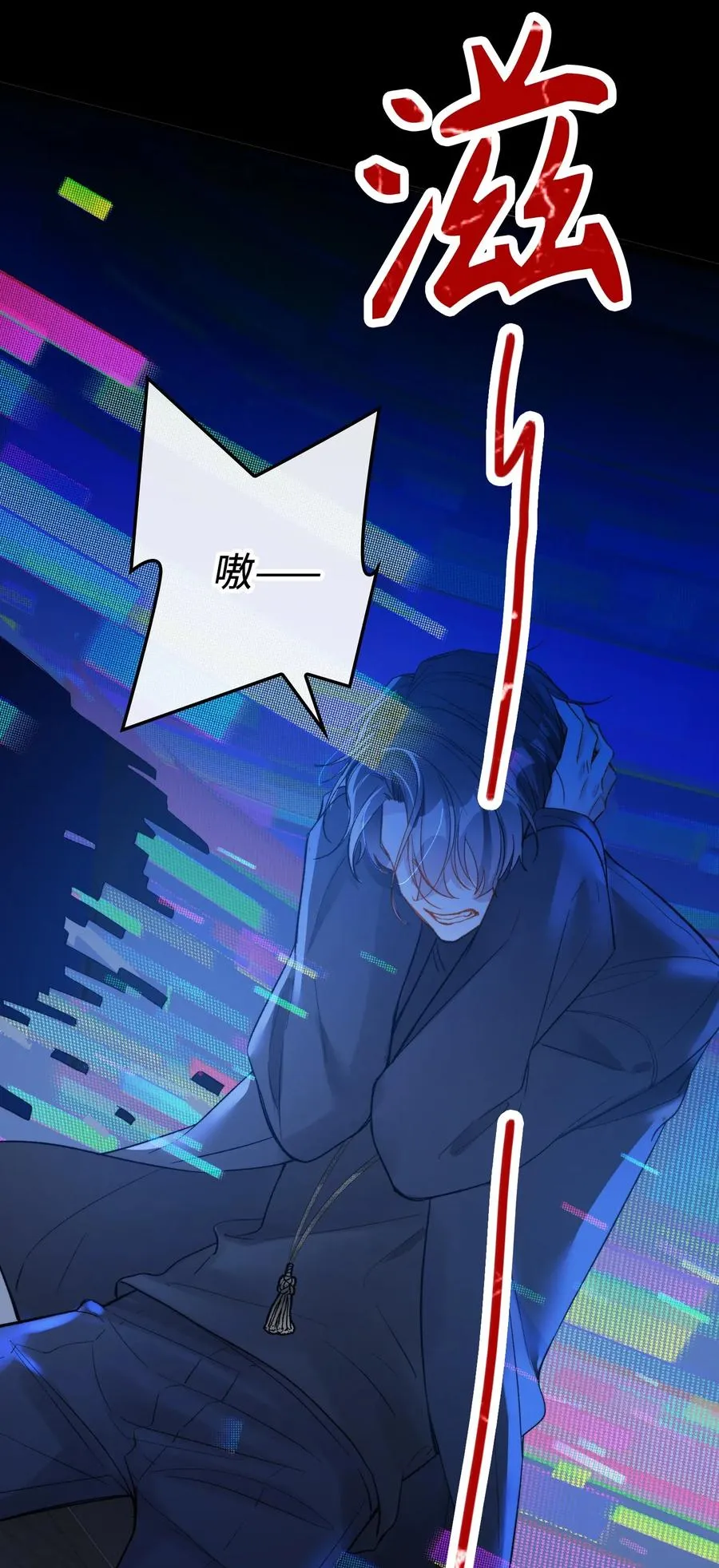 069 为什么？！ 第16页