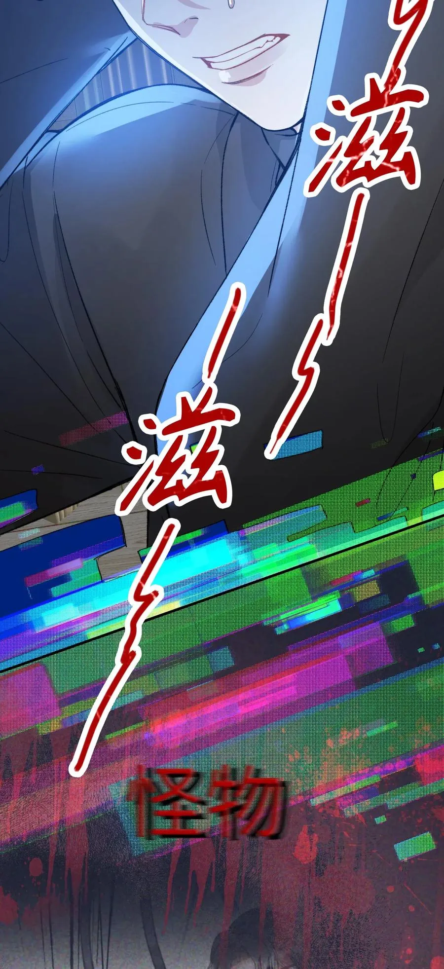 069 为什么？！ 第18页