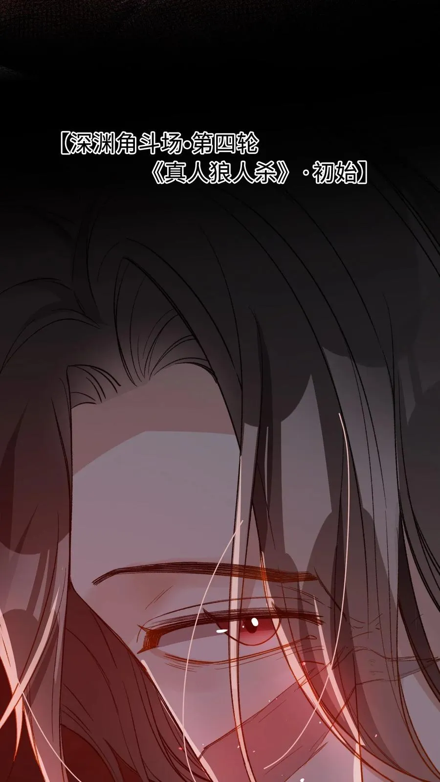 069 为什么？！ 第24页