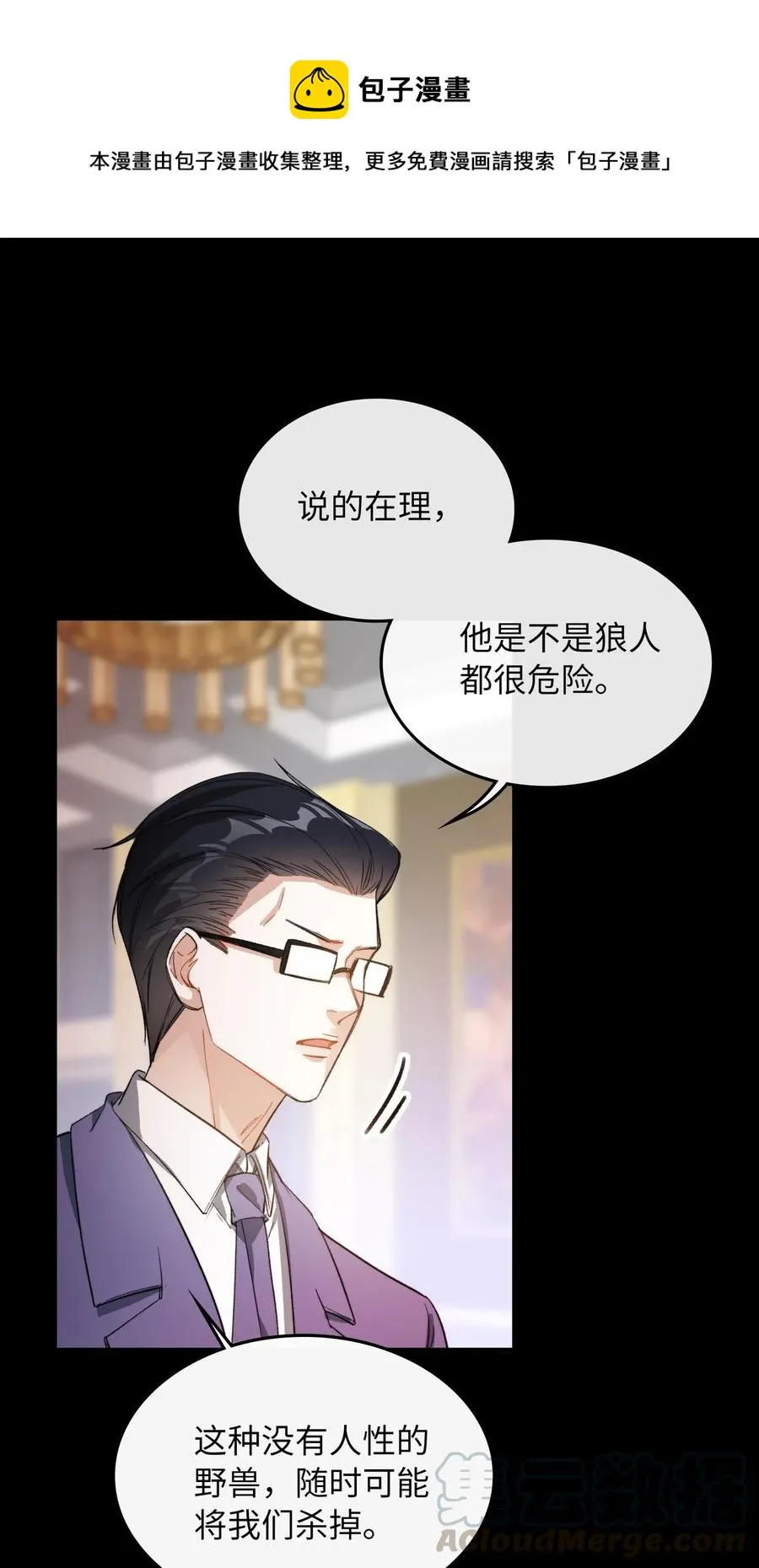 069 为什么？！ 第29页