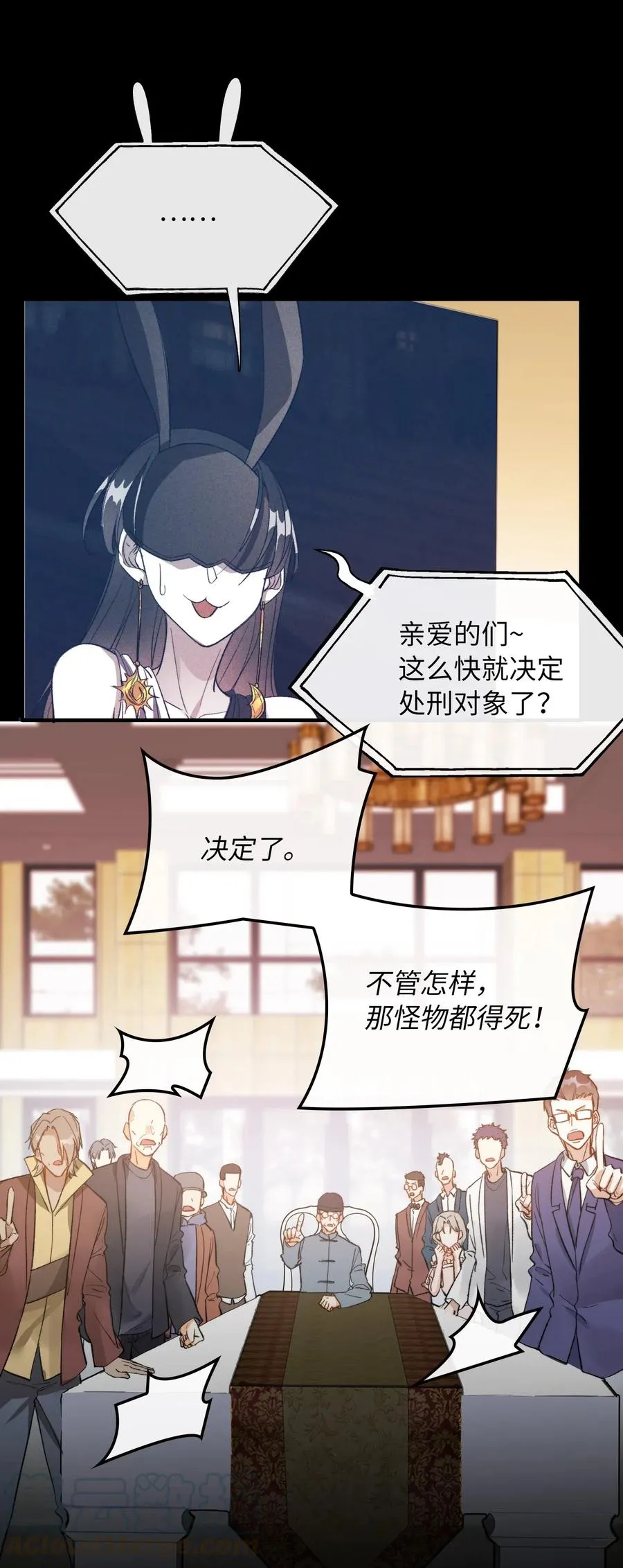 069 为什么？！ 第31页