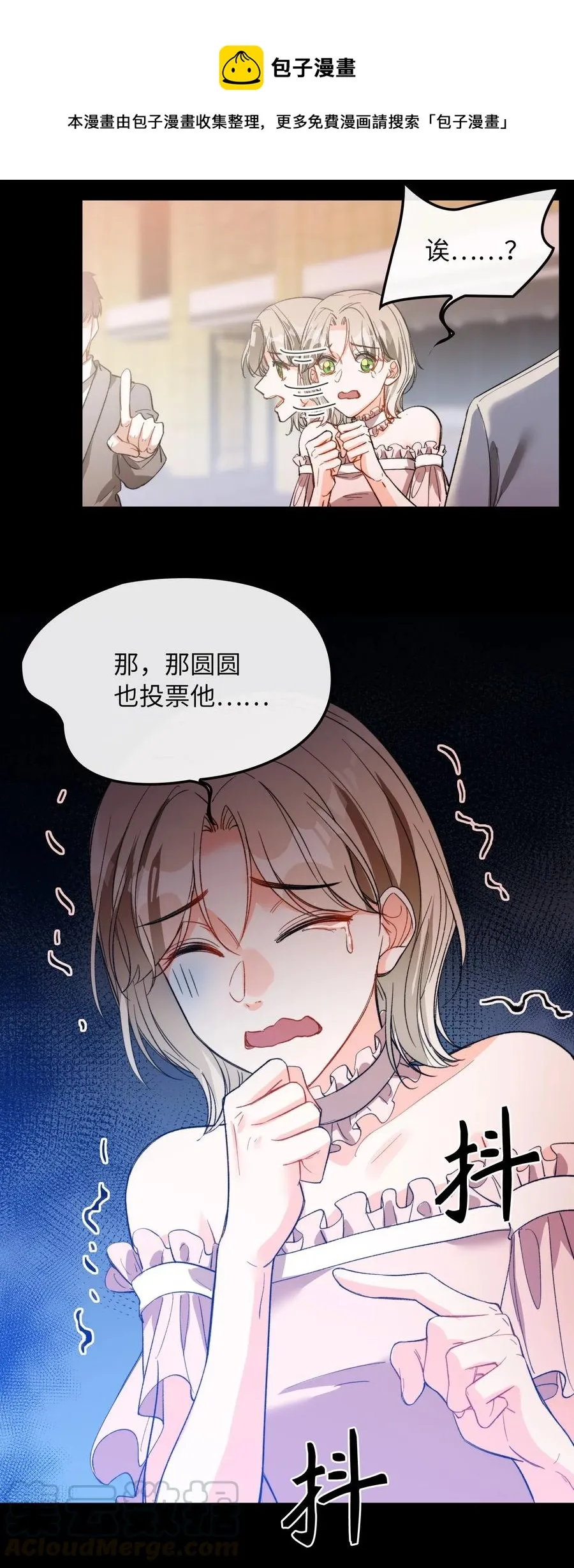 069 为什么？！ 第33页