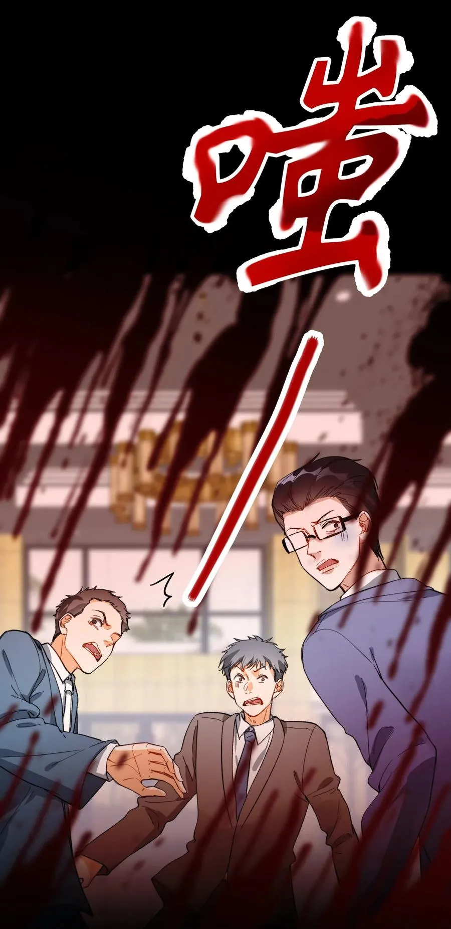 069 为什么？！ 第34页