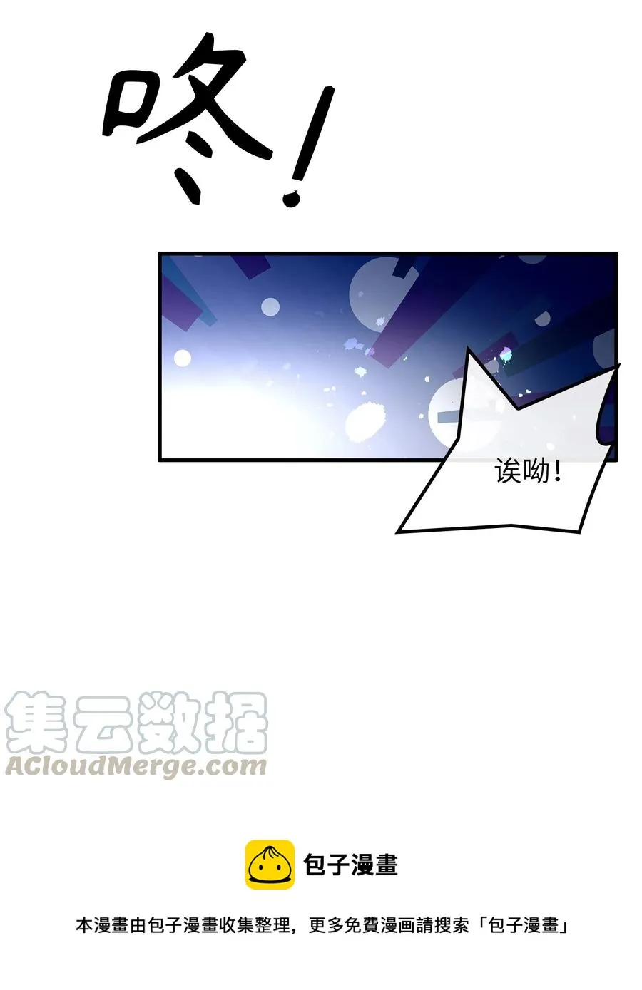 070 归来 第5页