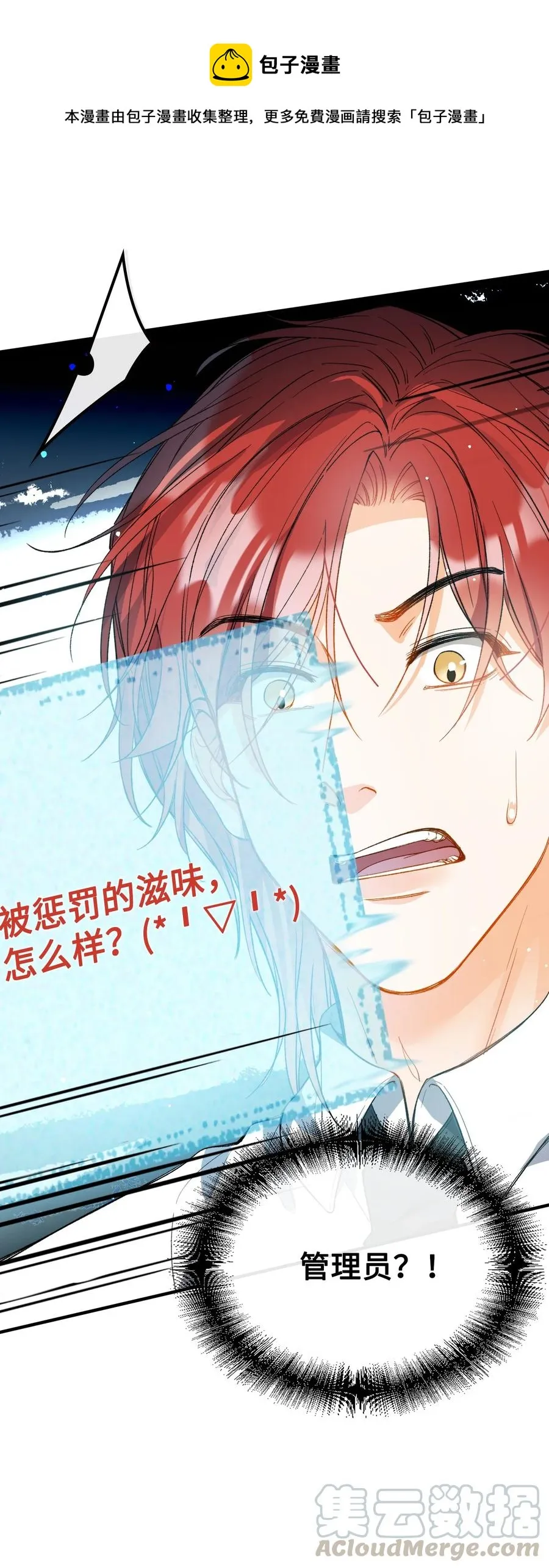 070 归来 第9页