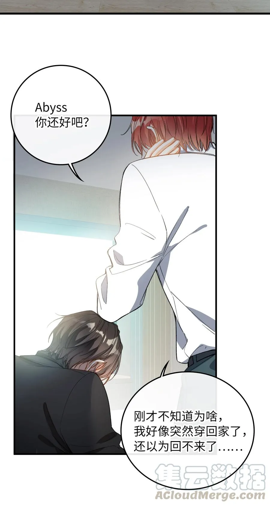 070 归来 第15页