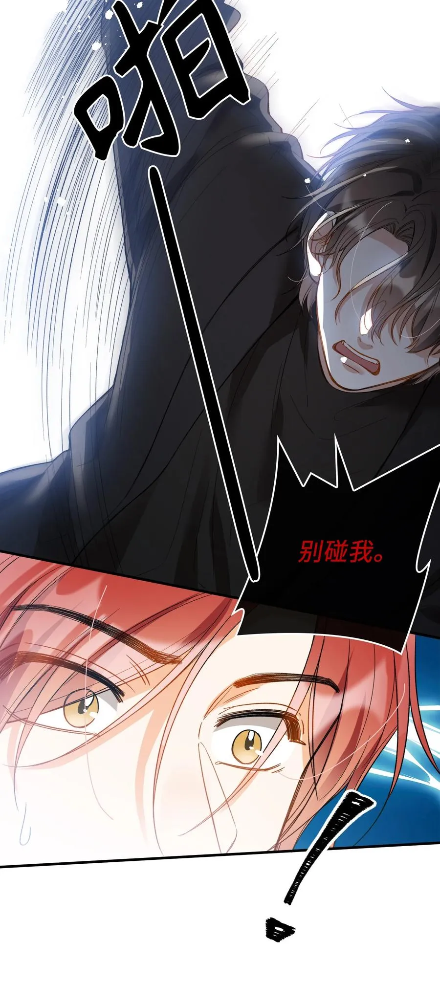 070 归来 第18页